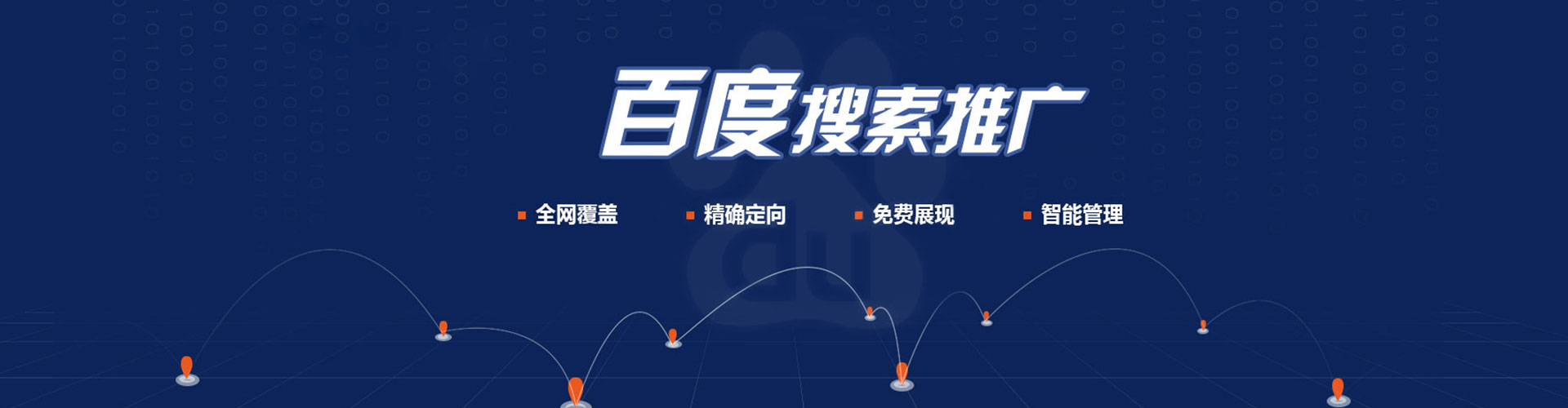 太仆寺旗sem主管